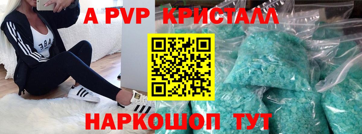 как найти закладки  Alpha PVP кристаллы  Вход с VPN  Сертолово  A PVP мука 