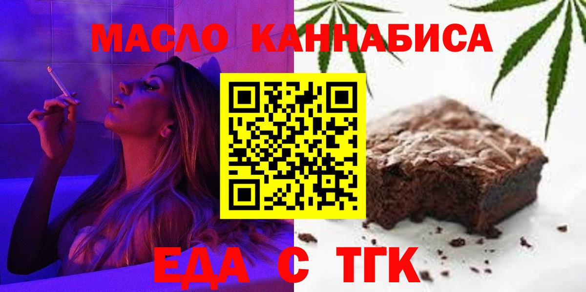 Cannafood марихуана Сертолово