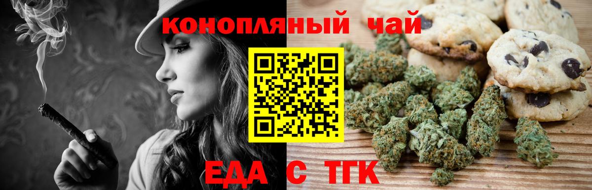 Печенье с ТГК марихуана  Вход с VPN  Сертолово 