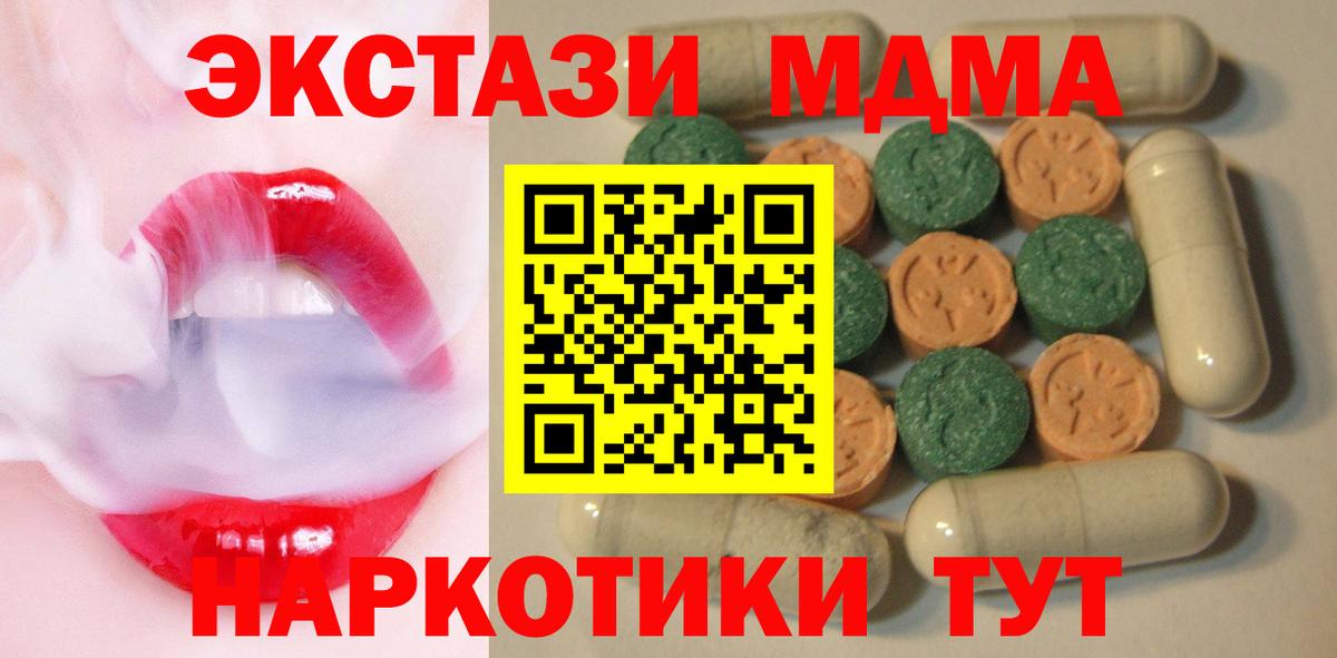 Сертолово  Ecstasy 99%  Вход с VPN  ЭКСТАЗИ ешки 