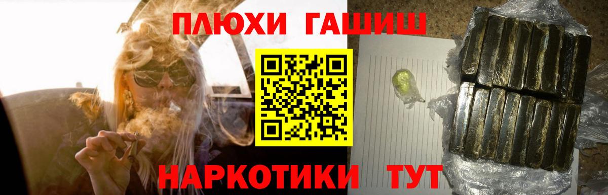 ГАШ индика сатива  Вход с VPN  Сертолово  ГАШИШ  Гашиш 40% ТГК 