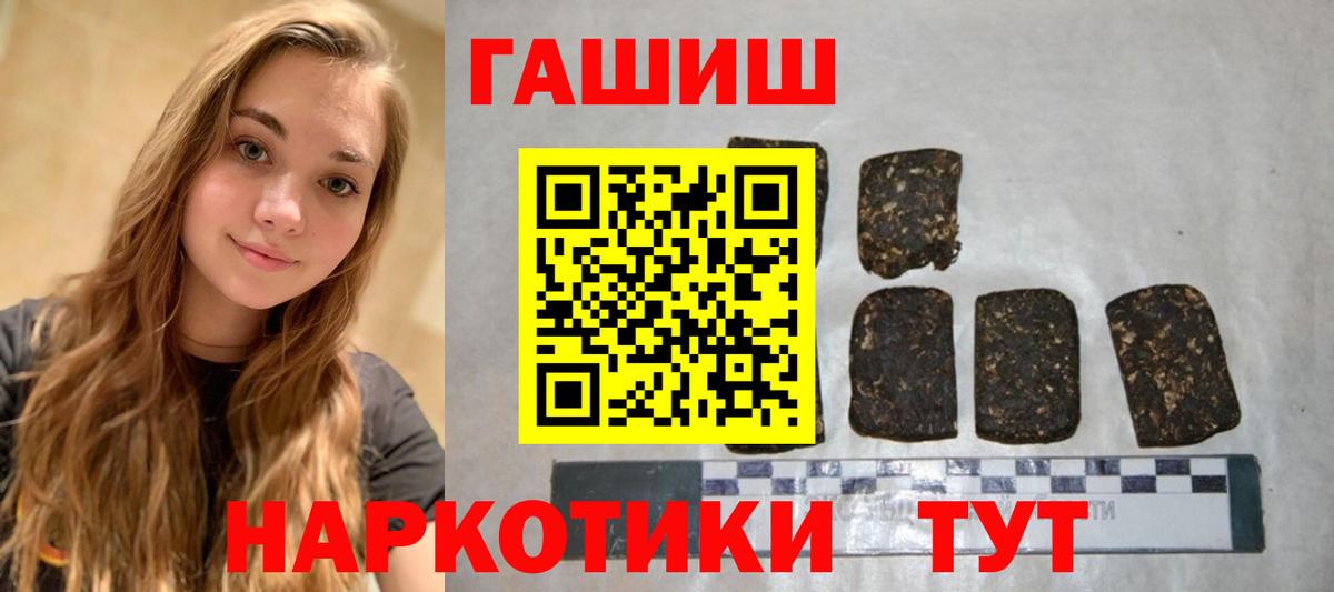 ГАШИШ hashish Сертолово