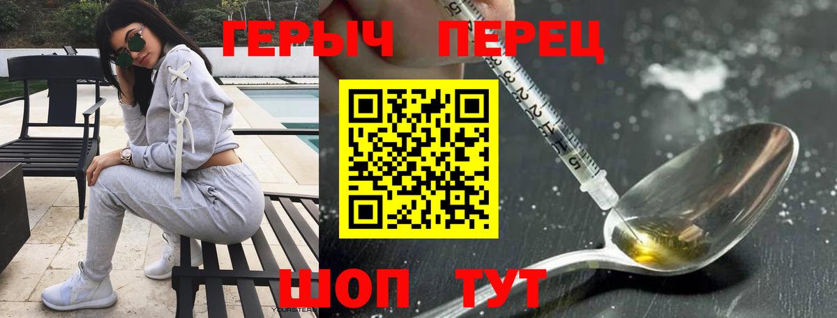 ГЕРОИН  Вход с VPN  Сертолово  Героин Heroin 
