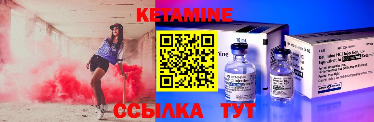 Кетамин VHQ  КЕТАМИН VHQ  Вход с VPN  Сертолово 