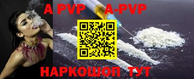 альфа пвп VHQ Славгород