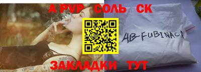 альфа пвп VHQ Славгород