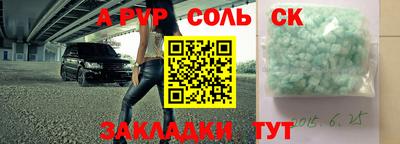 альфа пвп VHQ Славгород
