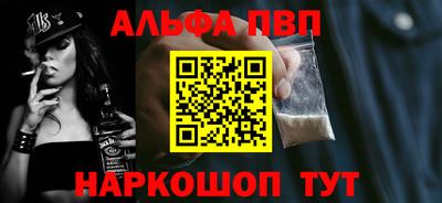 а пвп мука Сланцы