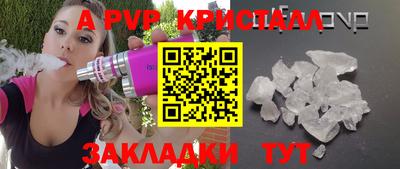 альфа пвп VHQ Славгород