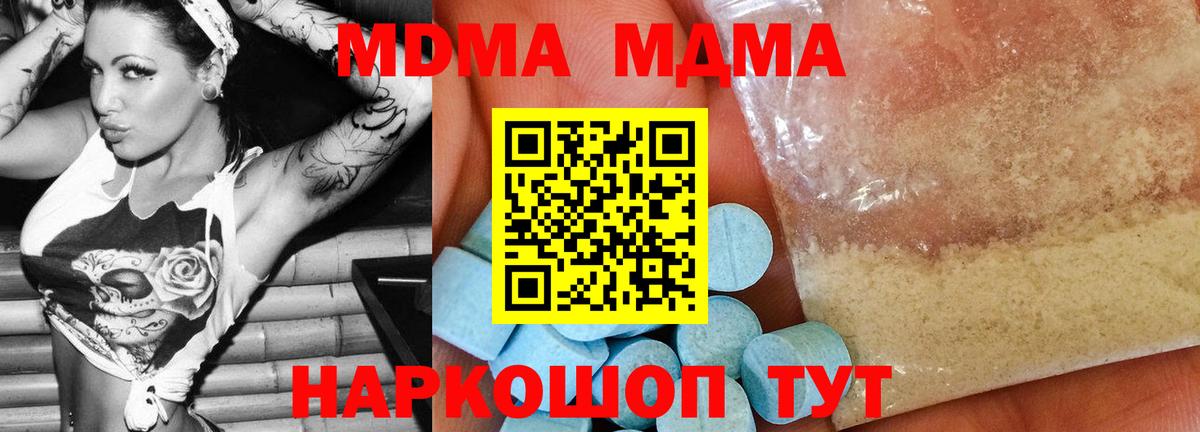 МДМА молли  Вход с VPN  Сертолово  МДМА crystal 