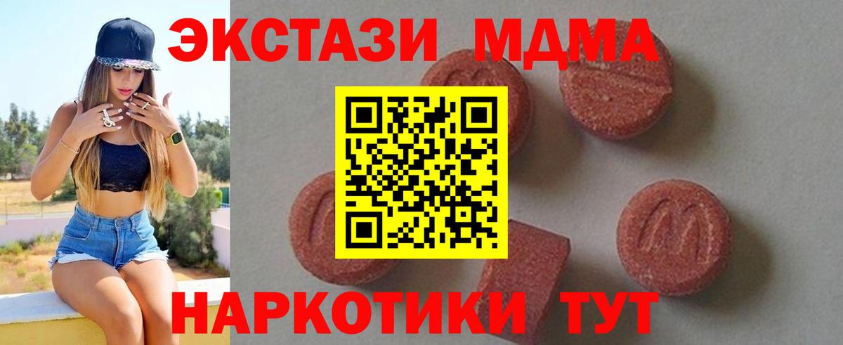 МДМА молли Сертолово