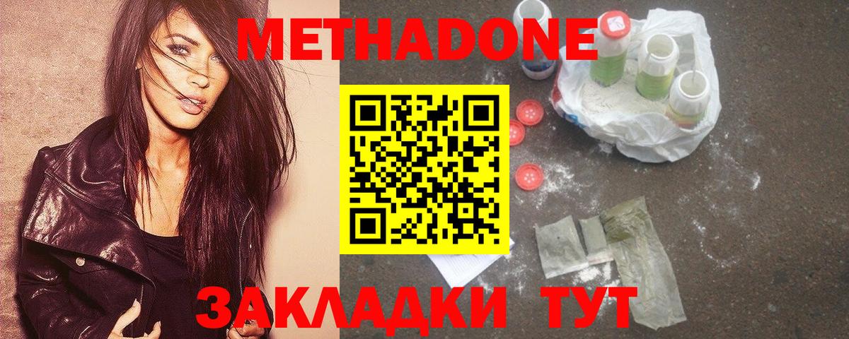 Метадон кристалл  Вход с VPN    сайт  Сертолово 