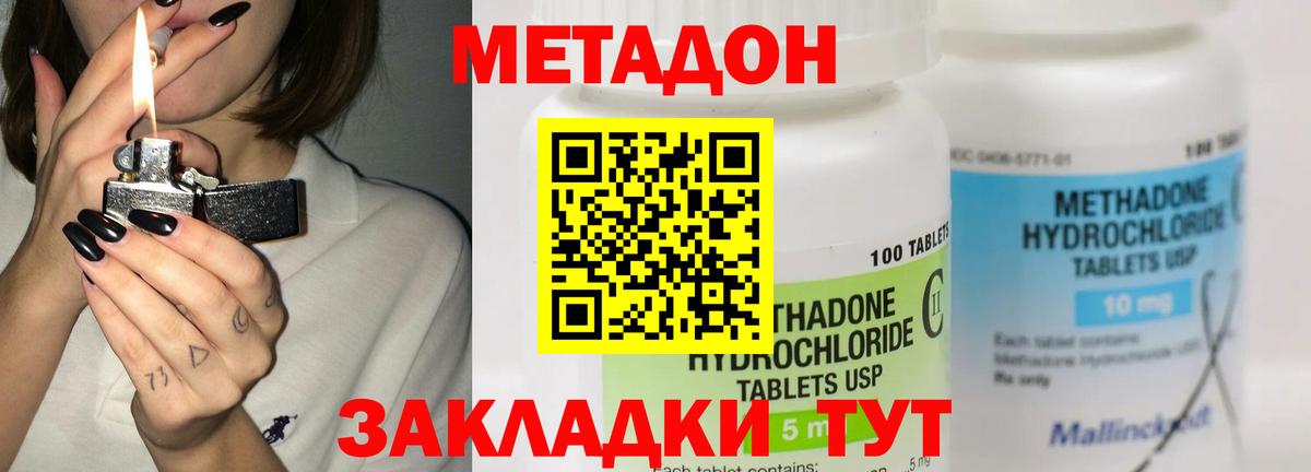 МЕТАДОН мёд Сертолово