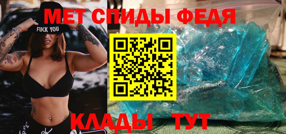 МЕТАМФЕТАМИН Декстрометамфетамин 99.9%  МЕТАМФЕТАМИН Декстрометамфетамин 99.9%  Вход с VPN  Сертолово 