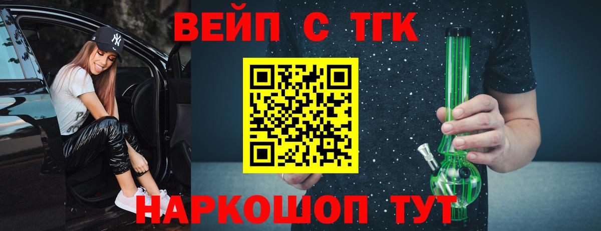 Дистиллят ТГК концентрат Сертолово