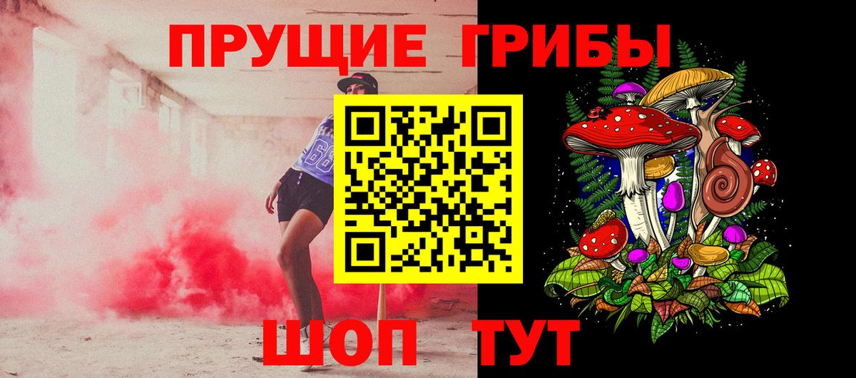 Галлюциногенные грибы MAGIC MUSHROOMS Сертолово
